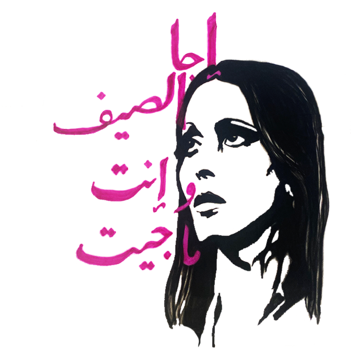 Fairuz